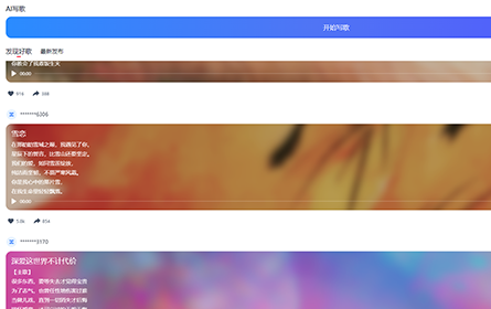 天工SkyMusic 天工SkyMusic