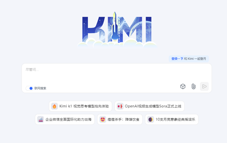 Kimi智能助手 Kimi智能助手