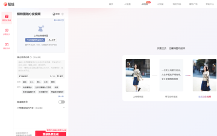 绘蛙AI 绘蛙AI