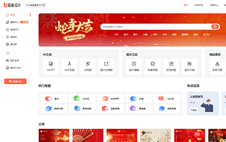 笔格AIPPT