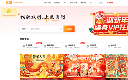 包图网