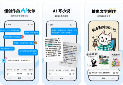 跃问APP 跃问APP