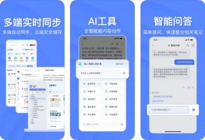 有道云笔记 有道云笔记
