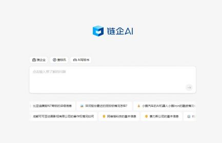 链企AI