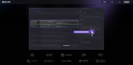 通义灵码