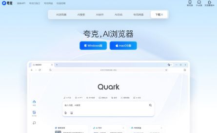夸克AI 夸克AI