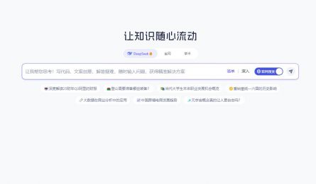 心流AI