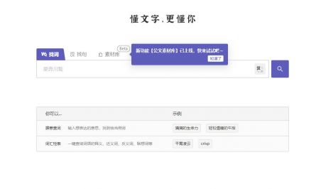 深言达意AI