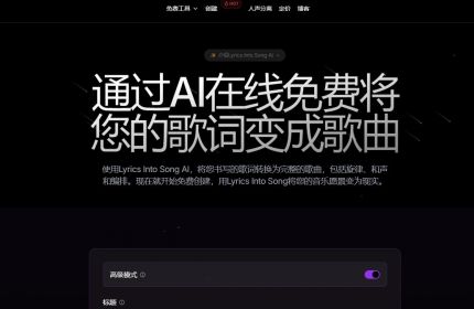 Lyrics Into Song 