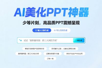 GAIPPT