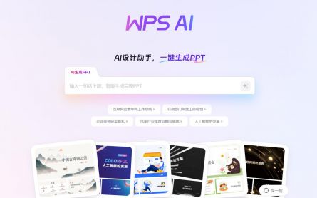 WPS AI