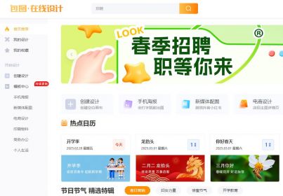 包图网