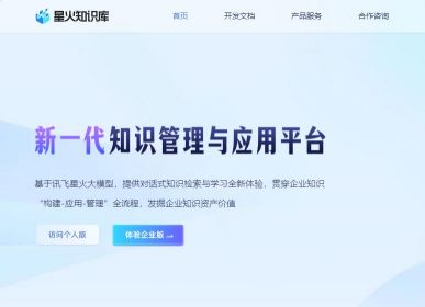 星火文档
