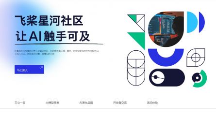 飞桨AI Studio