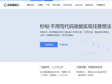 秒哒 秒哒