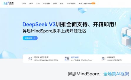 昇思MindSpore