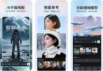 即梦AI