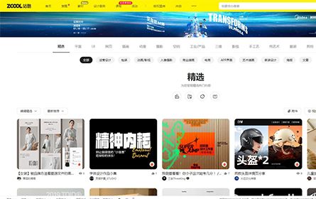 站酷（ZCOOL）