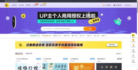 字加网