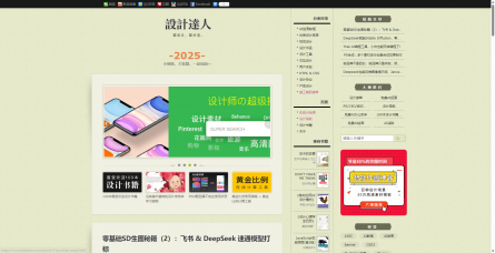 设计达人