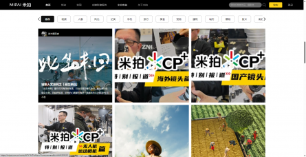 米拍网