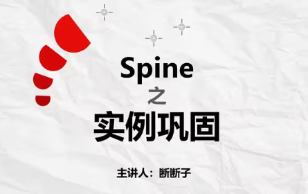 Spine自制零基础教程【2024年03月17日更新眨眼】