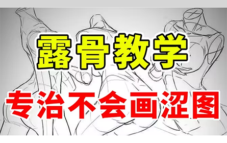 零基础人体画法】画画起稿打型总不准？零基础都能学会的人体结构画法！插画/板绘/绘画教程