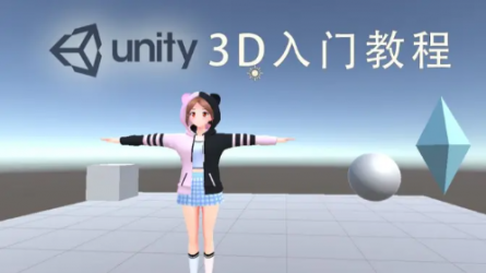 Unity2024新手入门教程_超细节100集课程