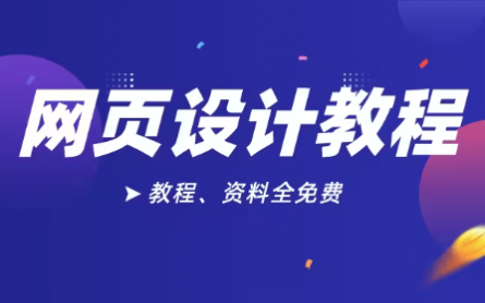 【UI设计】网页设计，企业响应式网站/一屏网站设计/后台数据。