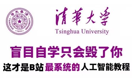 【整整600集】清华大学196小时讲完的AI人工智能从入门到精通全套教程，全程干货无废话！学完变大佬！这还学不会