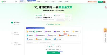 笔灵论文