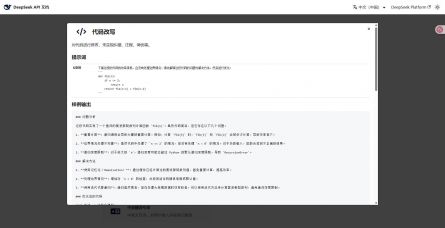 DeepSeek Prompt Library DeepSeek Prompt Library
