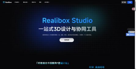 Realibox 