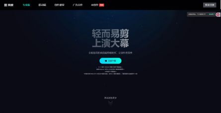 剪映