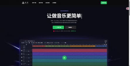 音虫