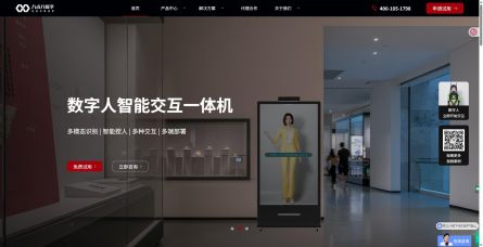 八点八数字