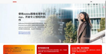 Adobe Express