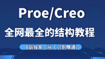 年薪60w的结构工程师整理的结构教程，B站独家-从入门到精通！