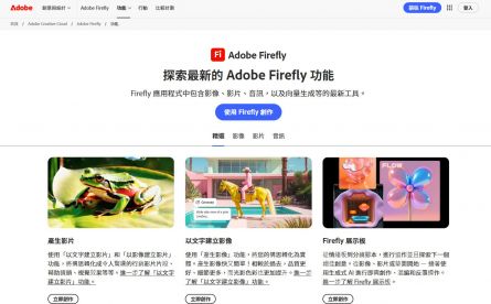 Adobe Firefly