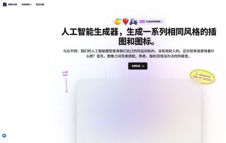 AI Illustration Generator