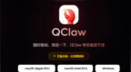 腾讯QClaw V2大版本上线！三大核心能力升级 一键开启原生防护