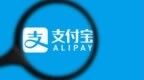 AI版支付宝内测码遭倒卖，官方回应：从未授权，别花冤枉钱