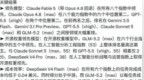 Claude Fable 5比DeepSeek V4 Pro高12分，每任务成本超100倍